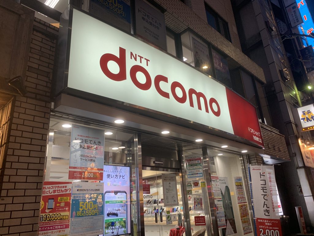 ドコモショップの予約方法・営業時間・店舗情報！予約なしでもOK？